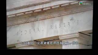 3月24日 美國無限期量化寬鬆,中國大量印銀紙
