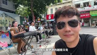 越南🇻🇳河内，游玩攻略分享。带大家一起感受东南亚风情。
