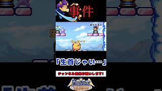 カービィの世界でサスペンス【星のカービィ鏡の大迷宮】