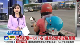20211028 1900 中視新聞全球報導