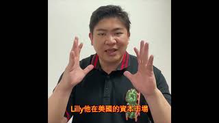 《藥一樣神，為什麼只有禮來成為藥神，諾和諾德卻被無情拋棄？》