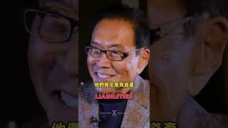 什麼是資產？《富爸爸窮爸爸》羅伯特·清崎