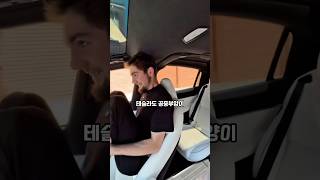 The end of Tesla who attacked Porscheㅋㅋㅋㅋ #shorts #shorts #tesla
