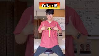[1 minute intestinal massage] Intestinal massage that will make your pooping unstoppable! #shorts