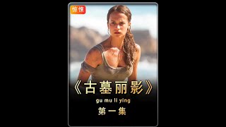 女孩竟在父親的墓碑上發現秘密 #電影解說 #好劇推薦 #驚悚懸疑 #宅家dou劇場 #高分電影