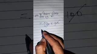 🎯📝RRB Group D Ntpc #previous Questions #rrb #rrbntpc #alp #raiwayexam # shorts