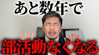 [Sad news] Club activities will be discontinued for real