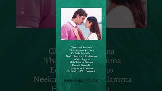 #pokiri #maheshbabu #ileanadcruz #manisharma #galagalaparutunna #telugusongs #musicmaniac