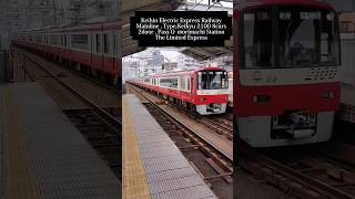 Keikyuline Pass Type-2100 #japan #reilway #keikyu #京急  #快特 #shorts #pass #通過 #2100形 #2100