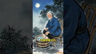 請你一定要記住這些養生秘訣！ #感情 #禅意生活 #情感