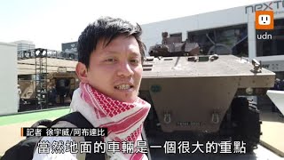 影/《軍情站》新式軍車IDEX展爭雄 動態展示全玩真的