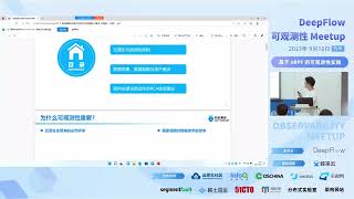 蚂蚁基础设施的可观测性建设探索 - 孙振航（半楼）技术专家