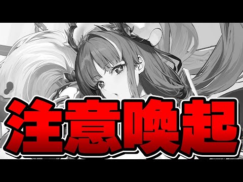 【アズールレーン】ラファエロでフリーズバグ発生中！？スキル上げないように！【アズレン/AzurLane/碧藍航線】