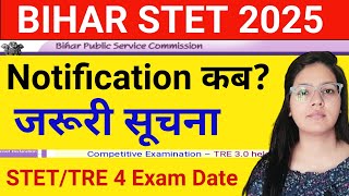 Bihar STET 2025 Notification | Bihar STETExam Date Latest News | BPSC TRE 4.0 latest news today