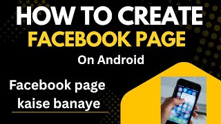 How to create facebook page on android || Facebook page kaise banaye #techprowess