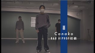 Canako - R&B HIPHOP初級 " 枯れそうな恋 / 鈴木鈴木 "【DANCEWORKS】