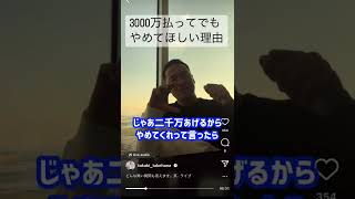 【大リストラ時代】大企業が3000万払ってでもやめて欲しい理由とは！？無能はどんどんクビ切られます#竹花貴騎 #マーケティング #経営