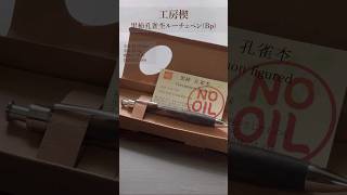 工房 楔 黒柿孔雀杢ルーチェペン開封 #文房具 #木軸 #ボールペン #shorts