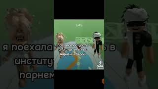 история и видео из тик тока, история про спор на любовь
