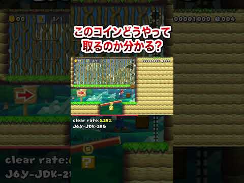 このコインどうやって取るのか分かる？ #shorts