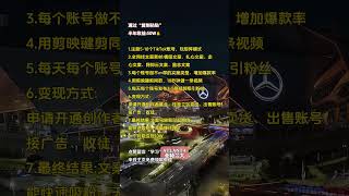 【副业推荐】亲测实战，利润大到吓人的小生意 ，其实富起来就是一两年~详细分享我的实操！建议收藏！#赚钱 #副业 #运营 #跨境电商 #商业思维 #自媒体 #tiktok赚钱 #创业