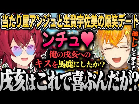 当たり屋アンジュと生贄宇佐美の爆笑ドライブデートまとめｗ【アンジュ・カトリーナ/宇佐美リト/にじさんじ切り抜き】