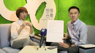 【民視台灣學堂】 想像台灣:大眾?小眾? 都是聽眾! 2017.07.06—楊宗澧X特別來賓:李明璁