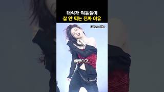 뒤에서 ‘죽을 만큼 뛴다는’ 대식가 여돌들