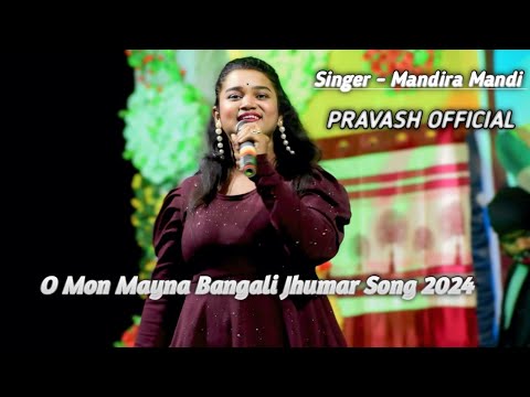 O Mon Mayna Bangali Jhumar Song 2024 || Mandira || New Jhumar Song 2024