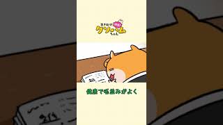 【初バイト】焼肉屋のバイトで死にかけた【第２６話】　#shorts