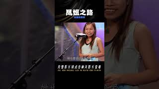 “出國就沒打算回來”，曾經爆紅網絡的鳳姐，如今在美國活成笑話 #案件 #探案 #懸案 #懸疑 #案件解說
