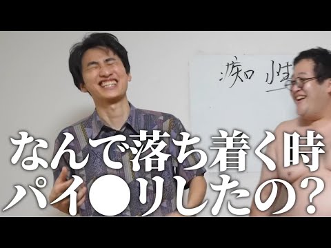 土岡が大笑いしているシーン集