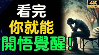 You will be enlightened after reading this! The knots in life are actually your calamities.