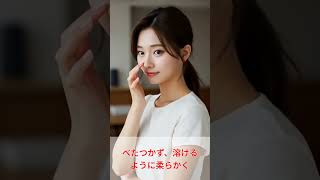 #バター肌 #美肌ケア #スキンケアルーティン #毛穴レス #つるすべ肌 #もち肌 #保湿ケア #dewyskin #skincareroutine#japaneseskincare #shorts