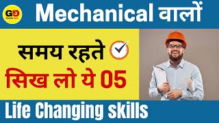 5 Most Important Skills to be Successful | for all engineering students | Specially Mechanical engg.