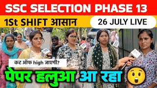 SSC selection Post Phase 13 shift 1st review 26 july। Ssc selection post analysis। Ssc selection