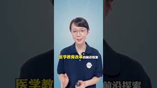 一场医疗舆情，牵出医生失德、学历造假、制度失守…#薇观察 #国家卫健委通报肖某事件 #抖音热评