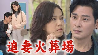 【願望】EP110 三兄弟再次結拜!耀武幫進輝出招追回老婆 被碧玉識破還摘婚戒鬧離婚｜完全娛樂