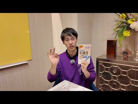 ステップアップでの小論文と面接の対策を伝えます！