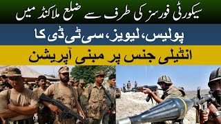 Security forces operation in Malakand | News Pakistan | breaking news | Pakistan Army | Levis | CTD