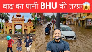 Flood Water Reaches Near BHU😱 || Doob Raha Banaras 