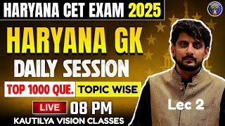 HARYANA GK FOR HSSC CET | HARYANA CET 2025 EXAM | DAILY LIVE 8PM | SECRET TO SUCCESS | HSSC CET EXAM