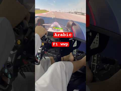 Arabic F1 Driver #MotionSim, #RacingSimulator, #SimRacingRig, #simrig #mozaracing #simracing #racing