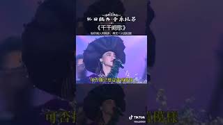 #千千阙歌#经典#歌曲#音乐
