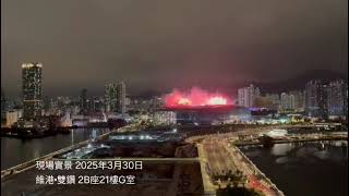 一切盡在不言中@啟德維港•雙鑽2B-21G無敵體育園煙花景🎆🎆