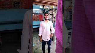 Paisa khatam 🥱 #comedy #shorts #reel #reelcomedy #comedyshorts #reelvideo