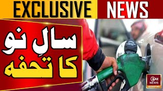 Expected Changes Petroleum Prices for New Year 2025 | Why Petrol Price Are Change | Arz News Digital