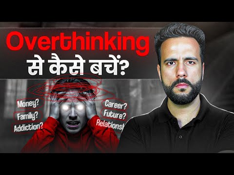 Get Rid Of Overthinking Instantly | 5 Life Changing Advices by Ashu Sir