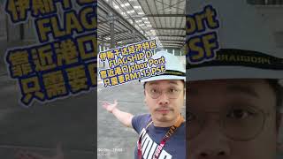 【JB FACTORY】【低调看厂】新山唯一的重工业区 🏭🏭 一方尺才RM1.15⁉️ 距离Johor Port 十分钟的车程【JB Property 新山房地产】【工业厂房车间与土地】