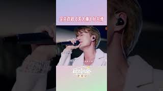#时光音乐会 #吴克群 唱《爱太痛》好共情“能不能不爱了，因为爱太痛了”，对于所追的东西想要却不可得